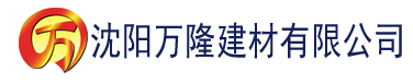 沈阳门卫秦一鸣未删减版免费建材有限公司_沈阳轻质石膏厂家抹灰_沈阳石膏自流平生产厂家_沈阳砌筑砂浆厂家